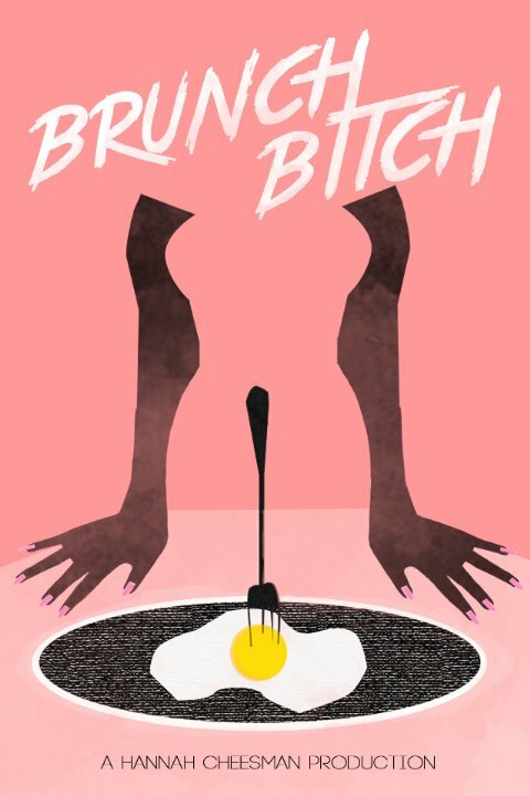 Завтрак стервы (2014) постер
