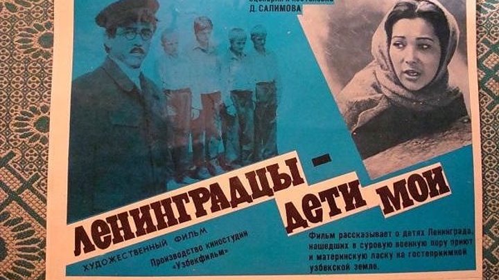 Ленинградцы, дети мои... (1981) постер