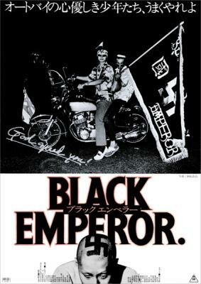 Чёрный император (1976) постер