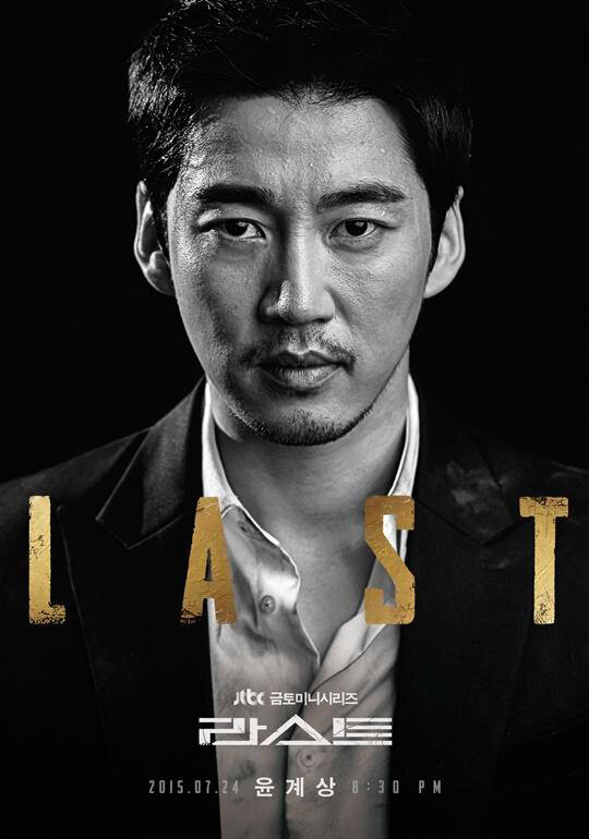 Последний (2015) постер