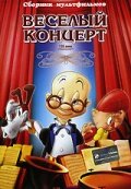 Веселый концерт (1943) постер