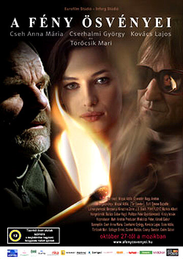 Тропинки света (2005) постер