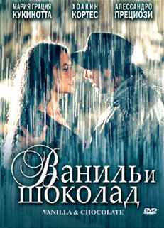 Ваниль и шоколад (2004) постер