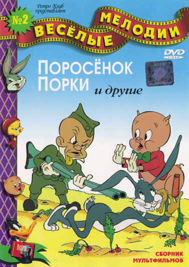 Трусливый кот (1948) постер