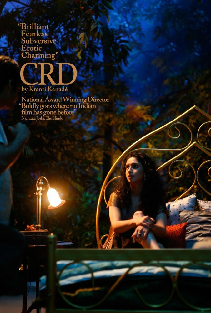 Crd (2016) постер