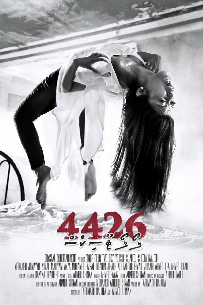 4426 (2016) постер