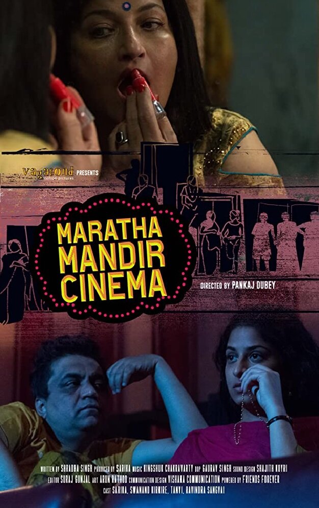 Maratha Mandir Cinema (2020) постер