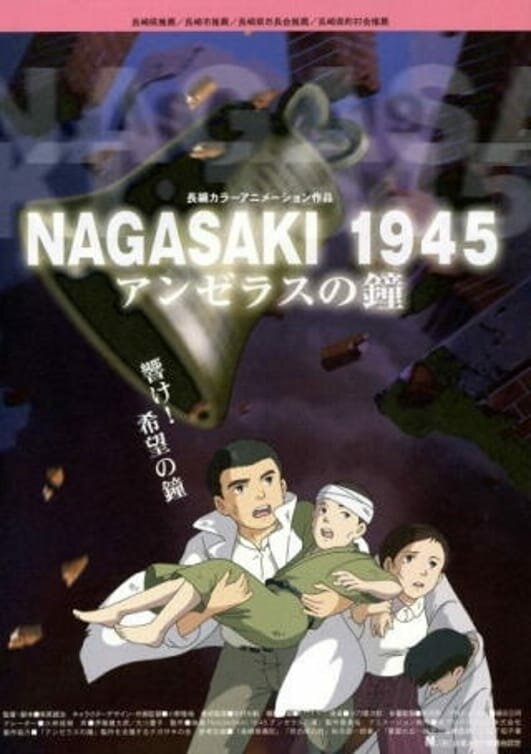 1945: Колокола Нагасаки (2005) постер