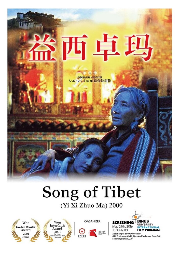 Тибетская песня (2000) постер