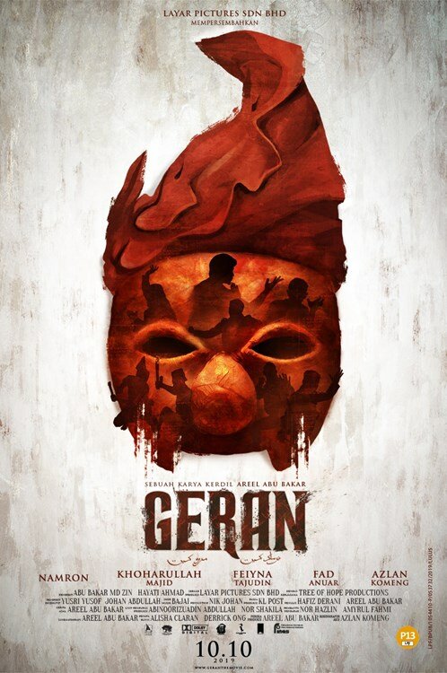 Geran (2019) постер