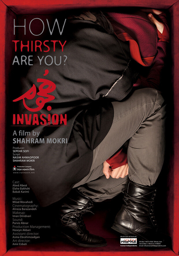Invasion (2017) постер