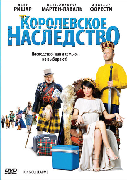 Королевское наследство (2009) постер