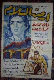 Земля мира (1957) постер