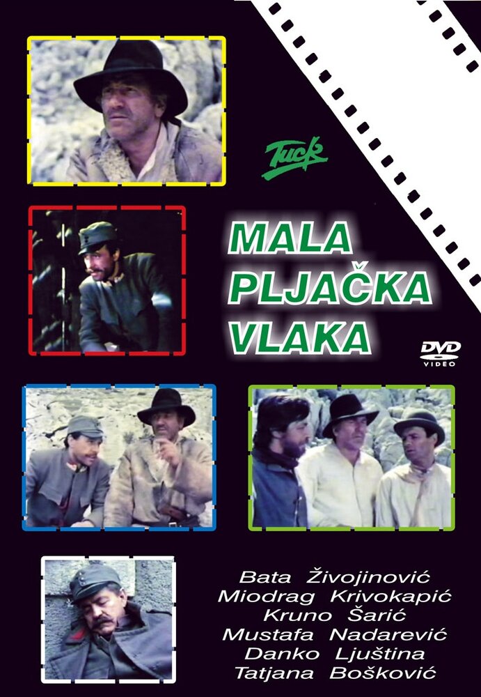 Mala pljacka vlaka (1984) постер