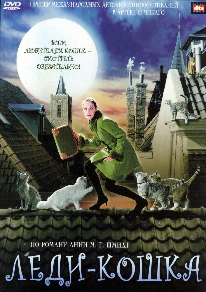 Леди-кошка (2001) постер