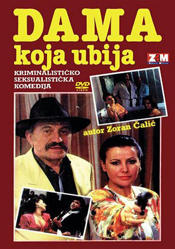Dama koja ubija (1992) постер