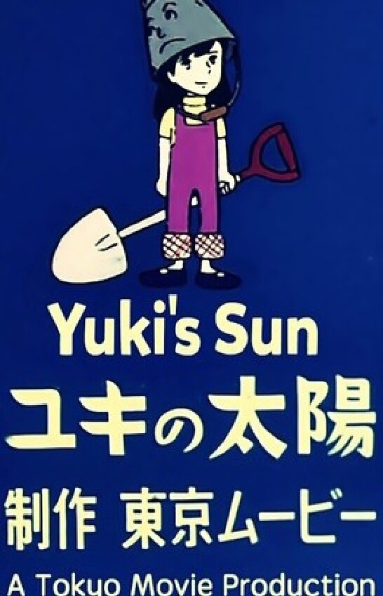 Солнце Юки (1972) постер