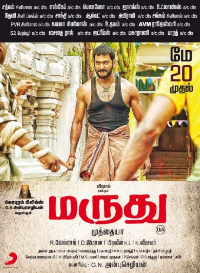 Marudhu (2016) постер