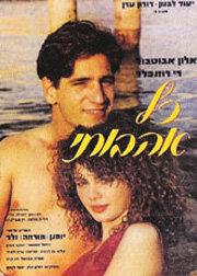 Kol Ahuvatai (1986) постер