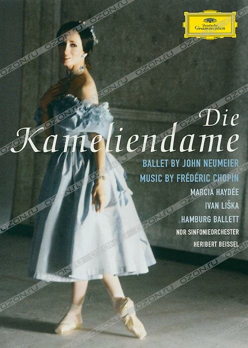 Die Kameliendame (1987) постер