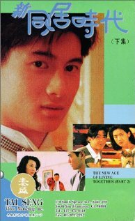 Новый период совместной жизни (1994) постер