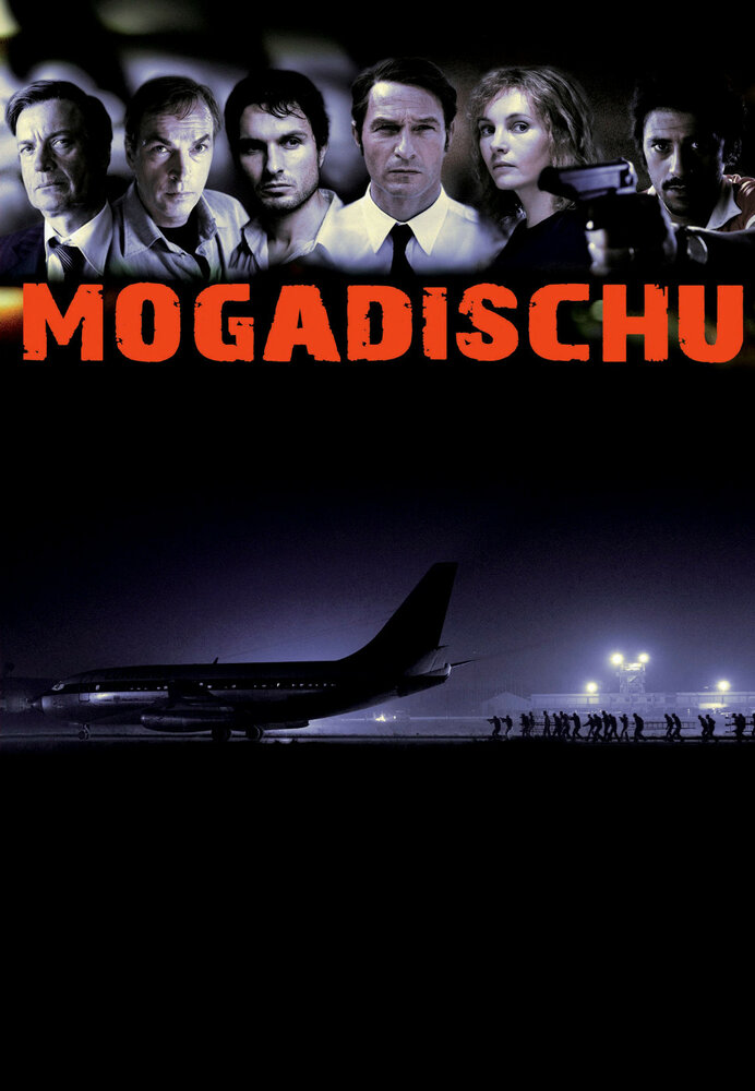 Могадишо (2008) постер