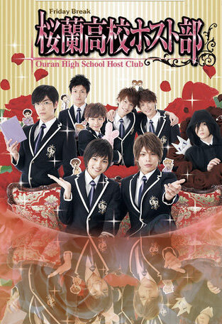 Клуб свиданий старшей школы Оран (2011) постер