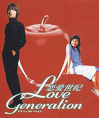 Зарождение любви (1997) постер