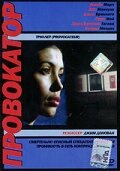 Провокатор (1998) постер