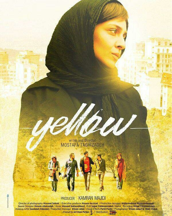 Yellow (2017) постер