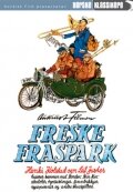 Freske fraspark (1963) постер