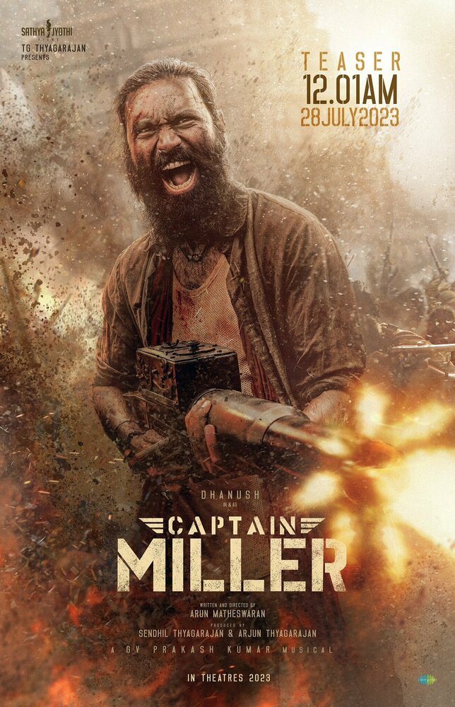 Капитан Миллер (2024) постер