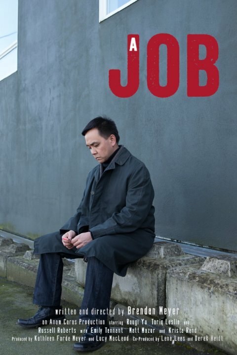 A Job (2014) постер