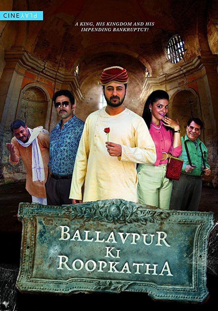 Ballavpur Ki Roopkatha (2017) постер