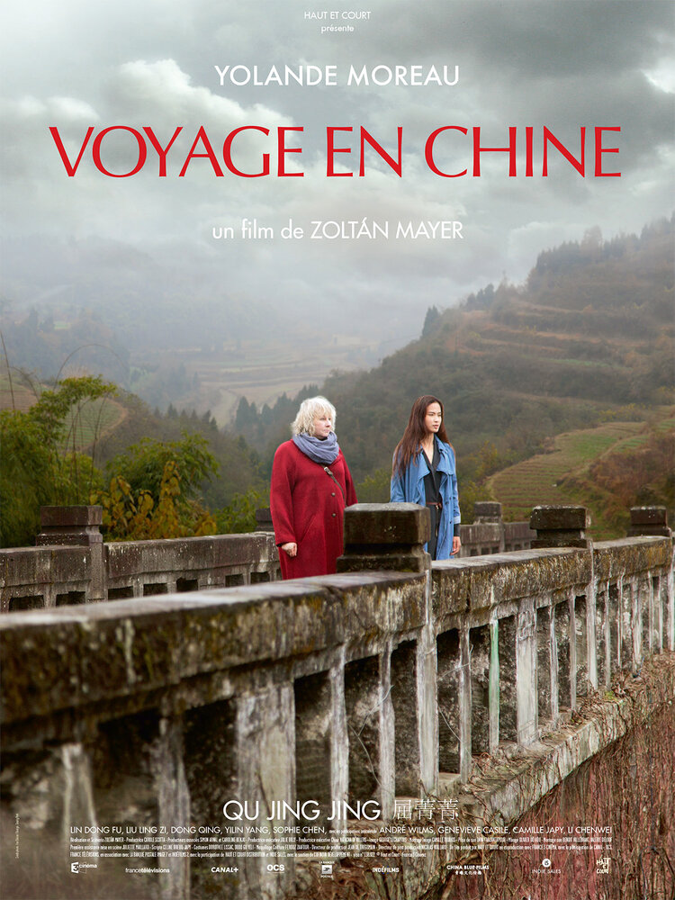 Путешествие в Китай (2014) постер