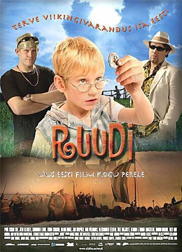 Руди (2006)